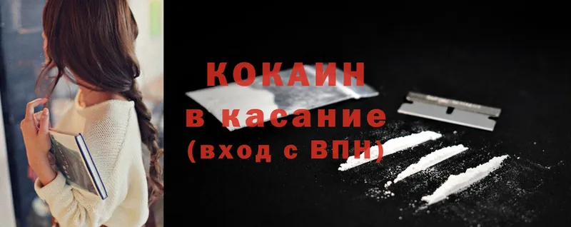 купить  цена  Куртамыш  COCAIN 97% 