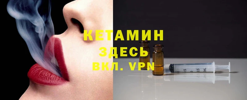 продажа наркотиков  Куртамыш  КЕТАМИН VHQ 